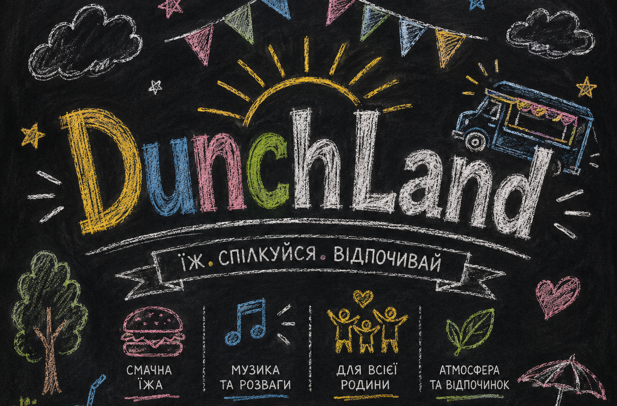 DunchLand