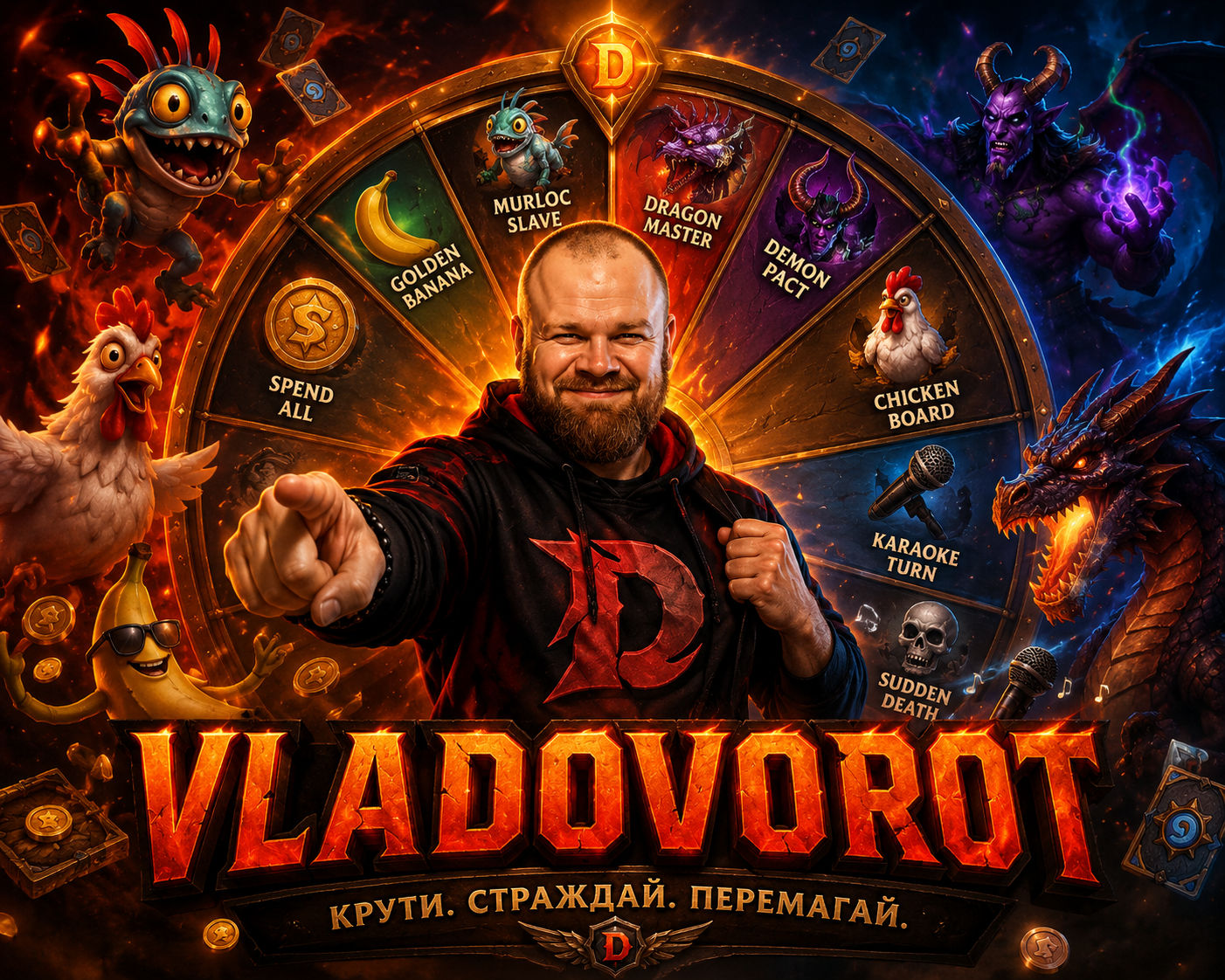 Vladovorot
